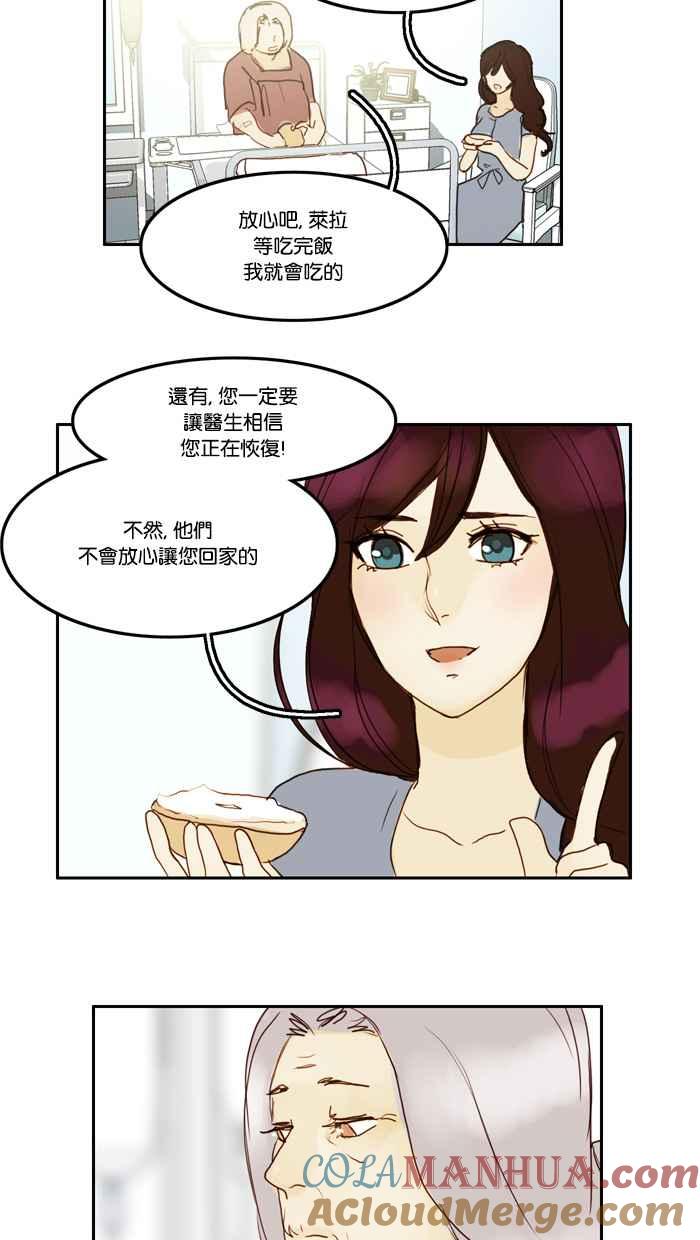 《人鱼哀曲》[第29话] 想要什么,需要什么 第27页