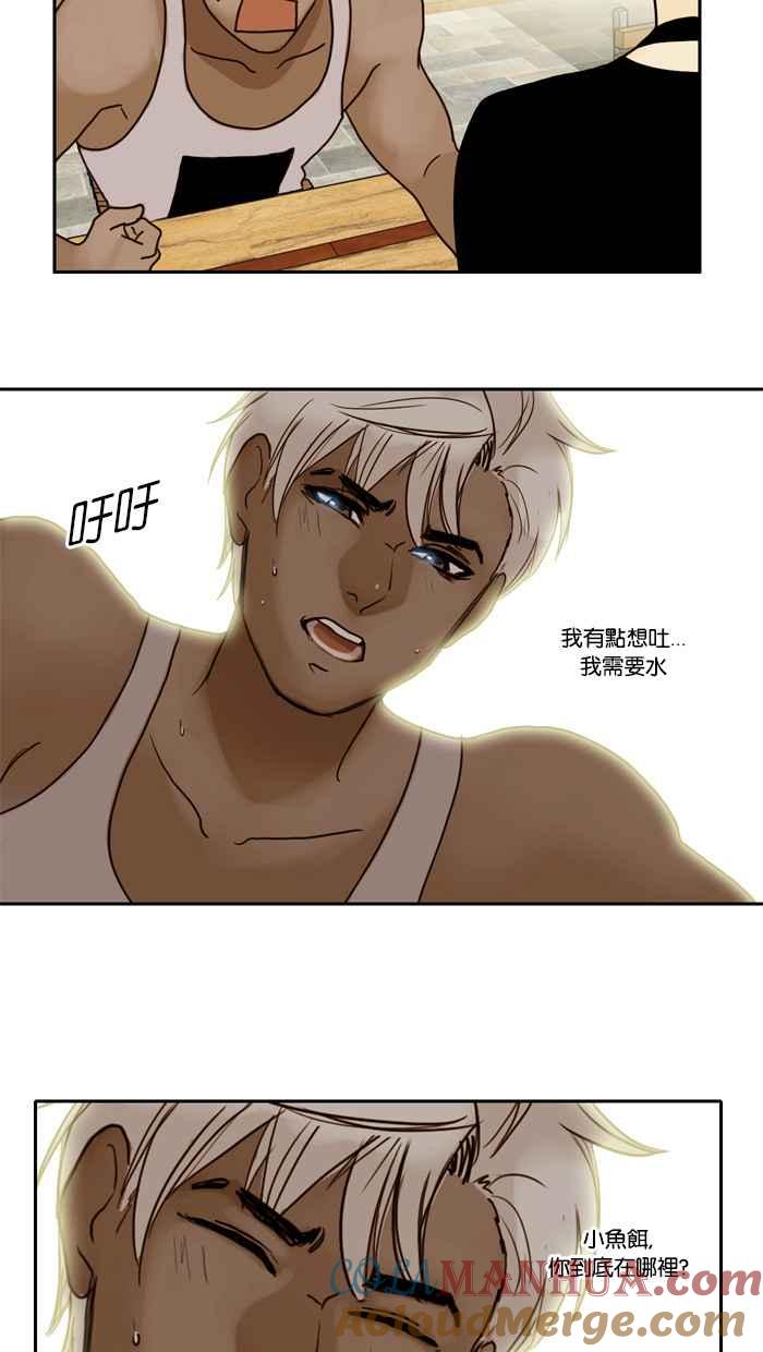 《人鱼哀曲》[第29话] 想要什么,需要什么 第3页