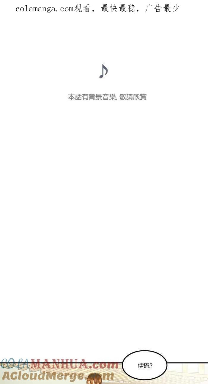 《人鱼哀曲》[第29话] 想要什么,需要什么 第1页