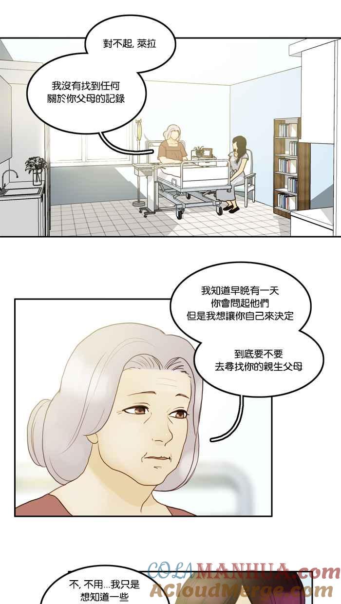 《人鱼哀曲》[第30话] 港湾 第11页