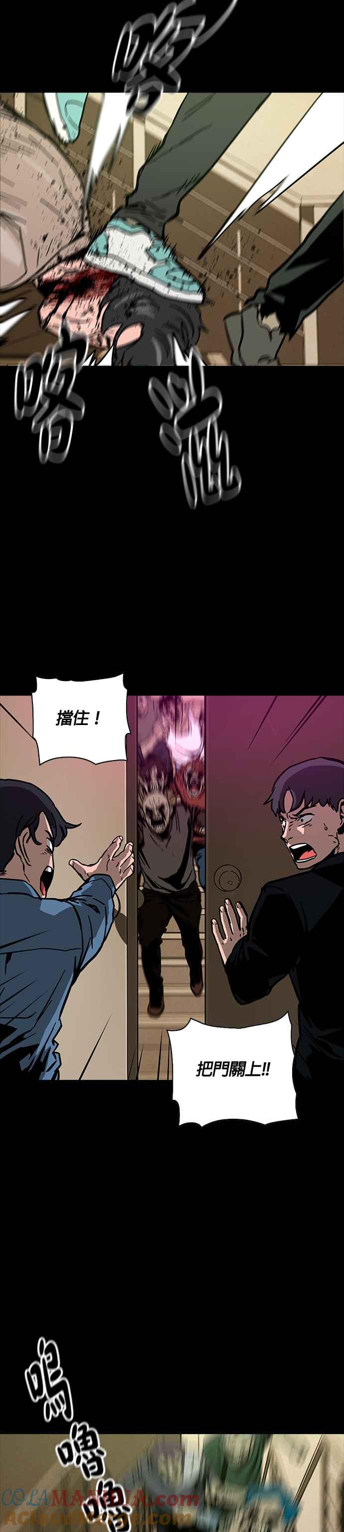 《Deadlife》第31话 第15页