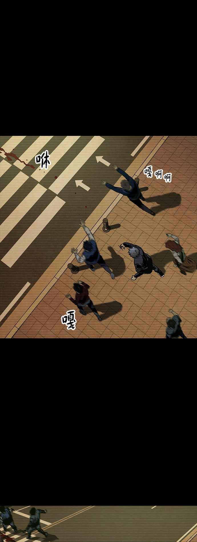 《Deadlife》第31话 第36页