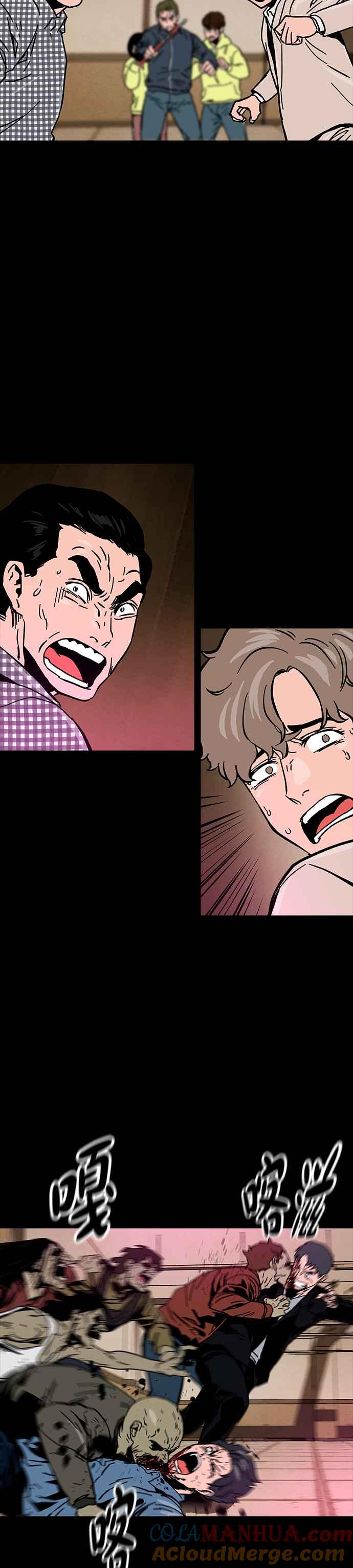 《Deadlife》第31话 第17页