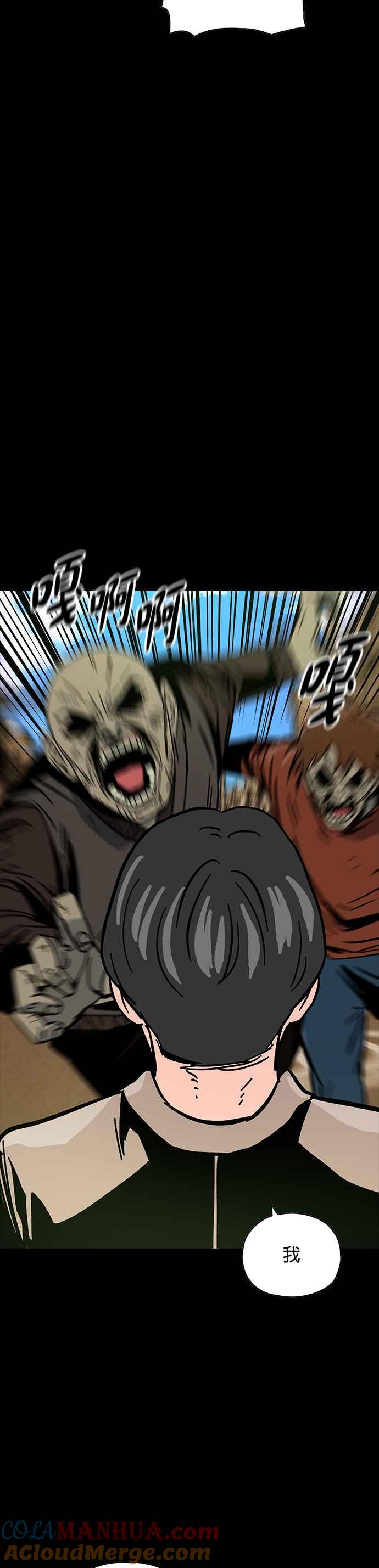 《Deadlife》第31话 第11页