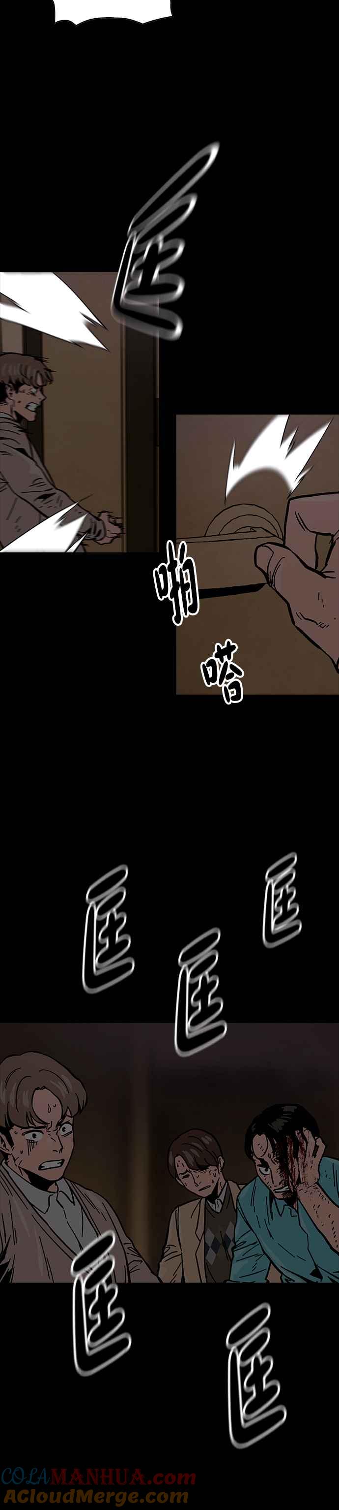 《Deadlife》第31话 第21页