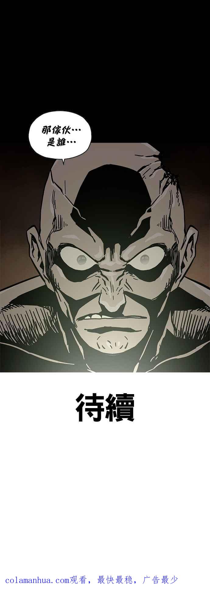 《Deadlife》第31话 第38页