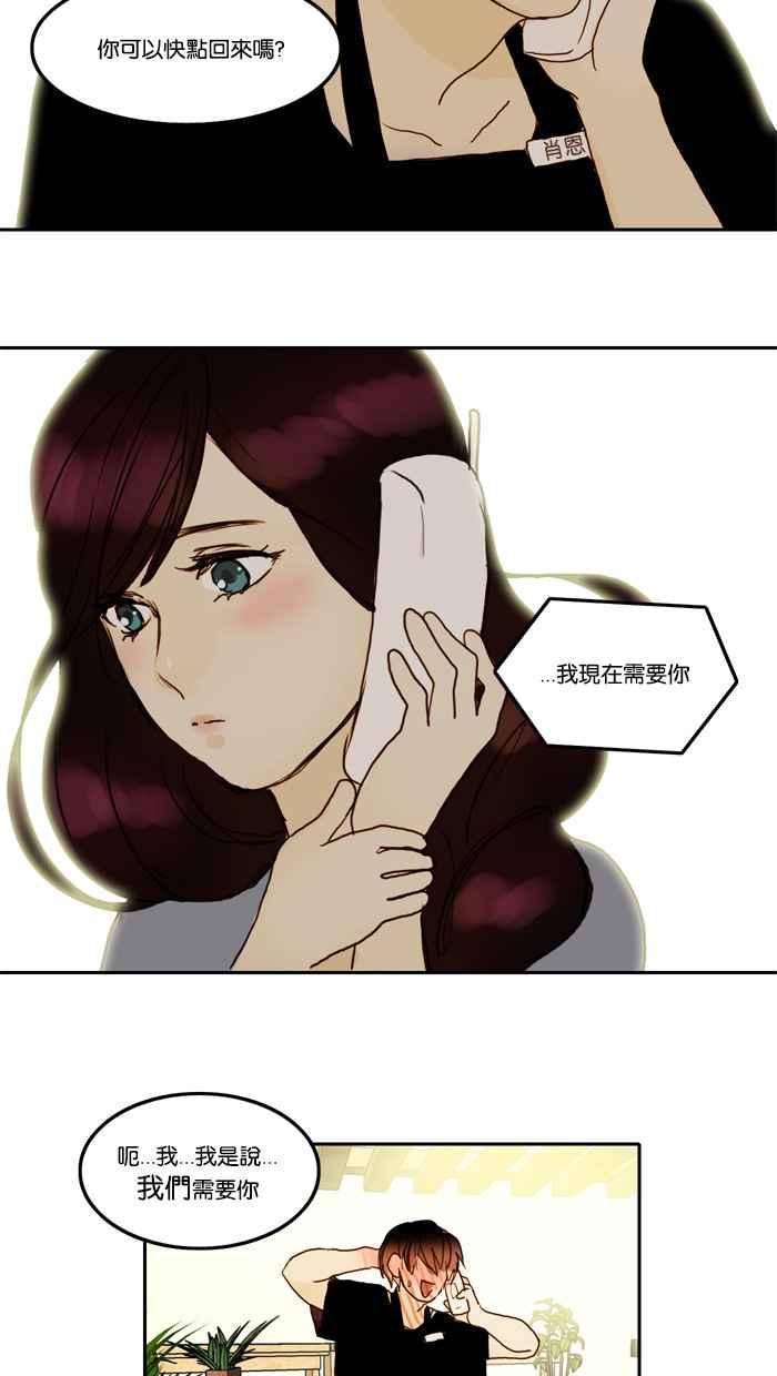 《人鱼哀曲》[第30话] 港湾 第28页
