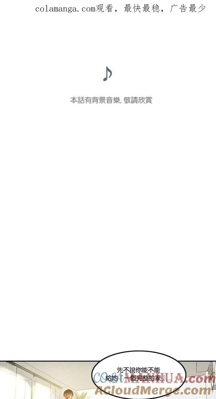 《人鱼哀曲》[第30话] 港湾 第1页