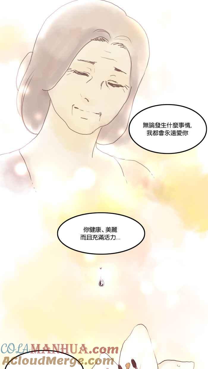 《人鱼哀曲》[第30话] 港湾 第21页