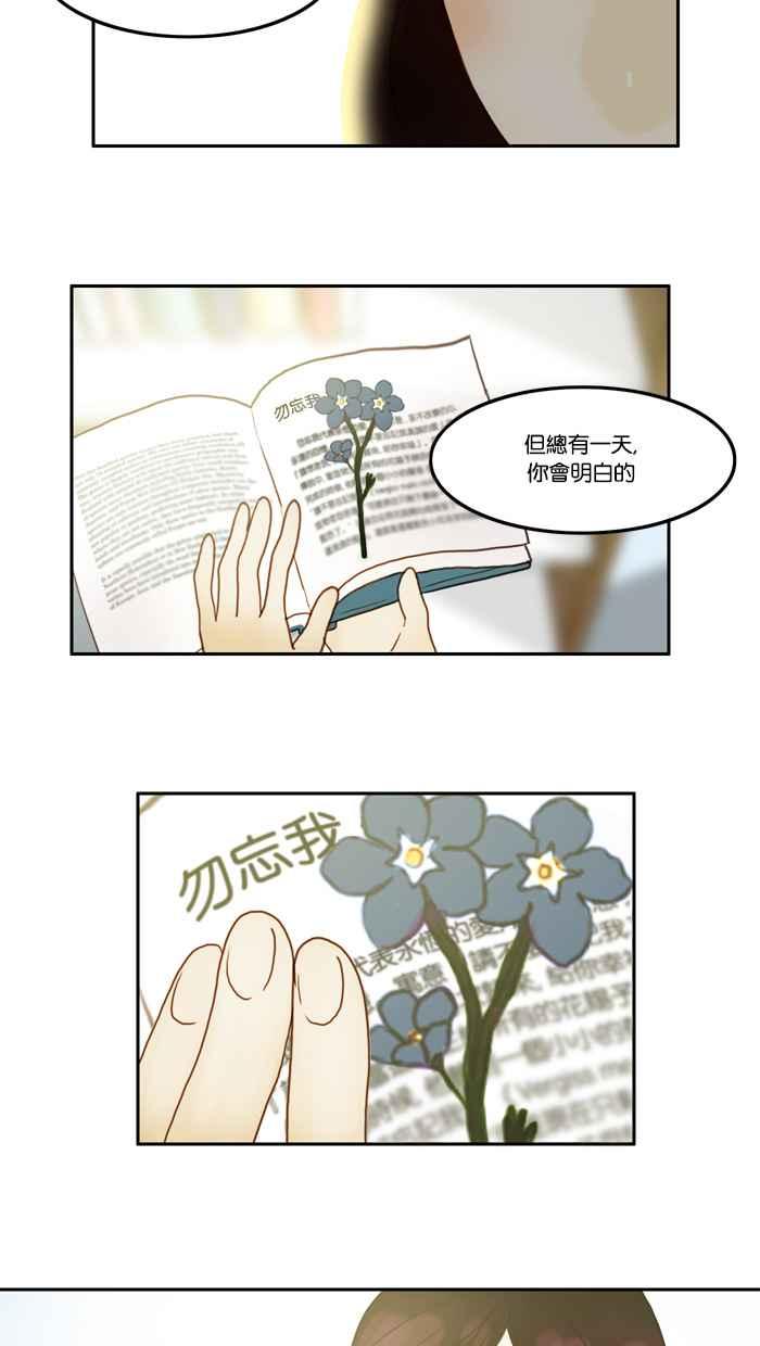 《人鱼哀曲》[第30话] 港湾 第18页