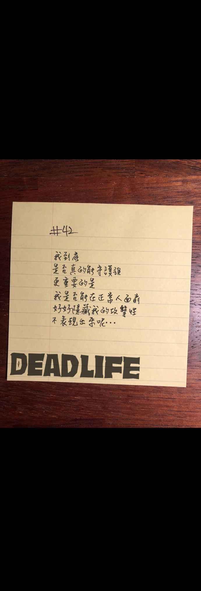 《Deadlife》第31话 第30页