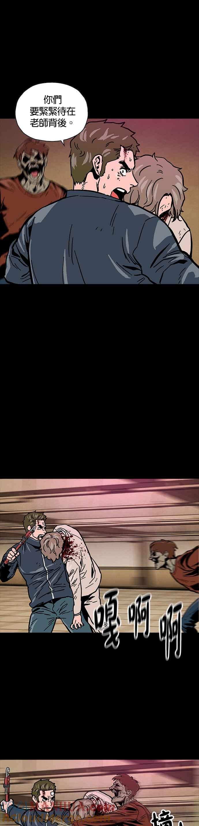 《Deadlife》第31话 第25页