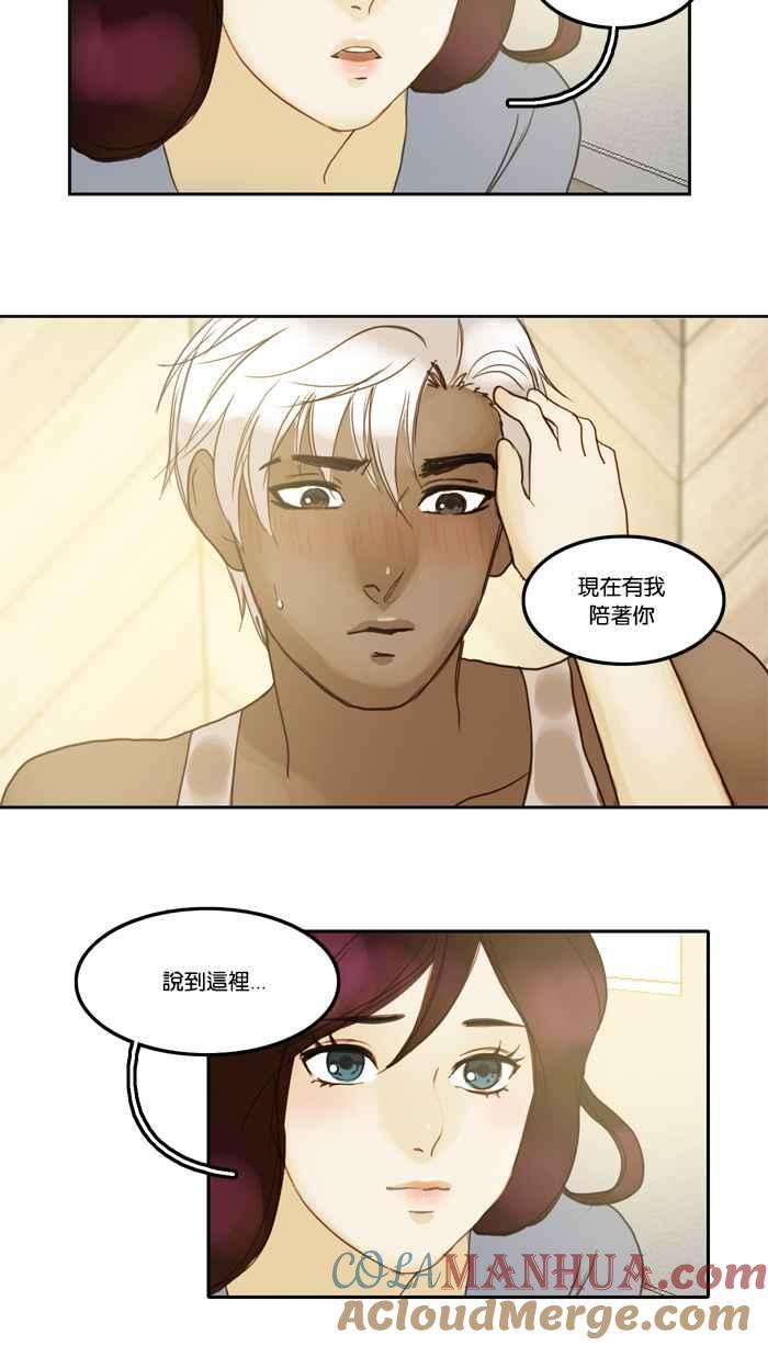 《人鱼哀曲》[第31话] 锚与船 第19页