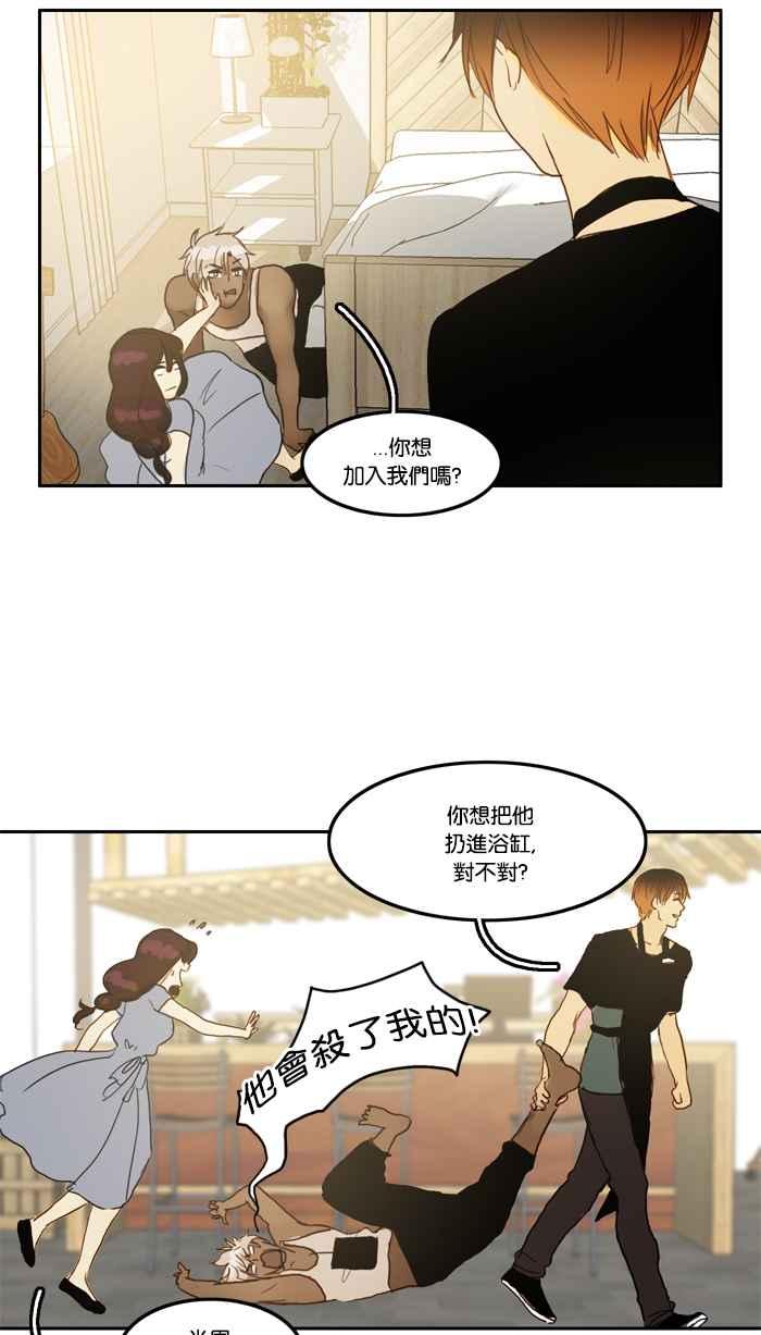 《人鱼哀曲》[第31话] 锚与船 第24页
