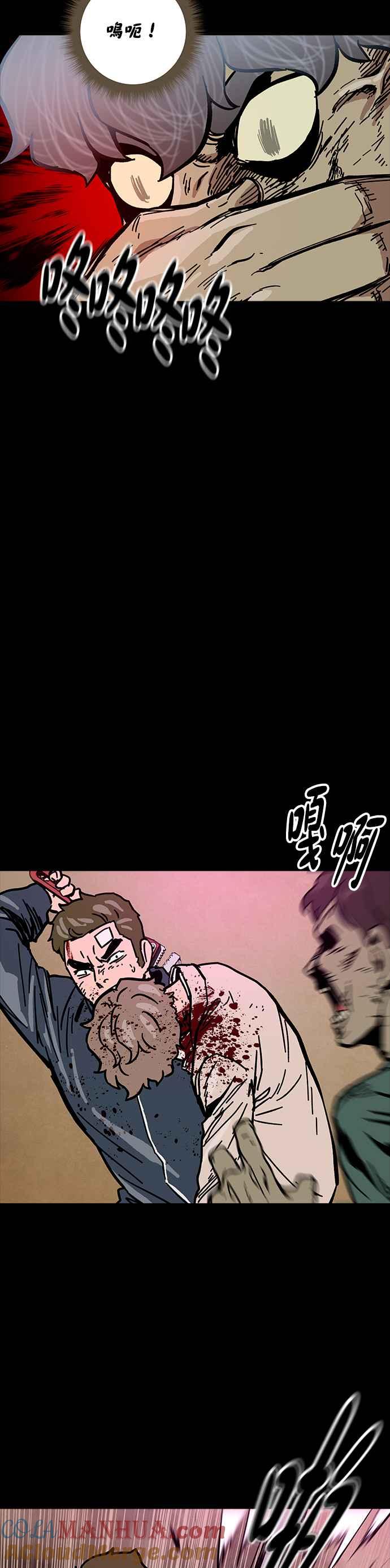 《Deadlife》第32话 第27页