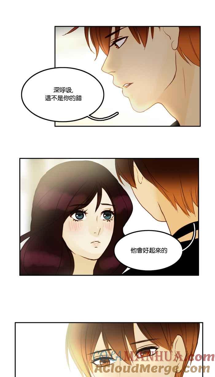 《人鱼哀曲》[第31话] 锚与船 第9页