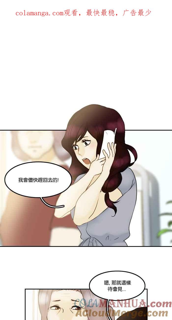 《人鱼哀曲》[第31话] 锚与船 第1页