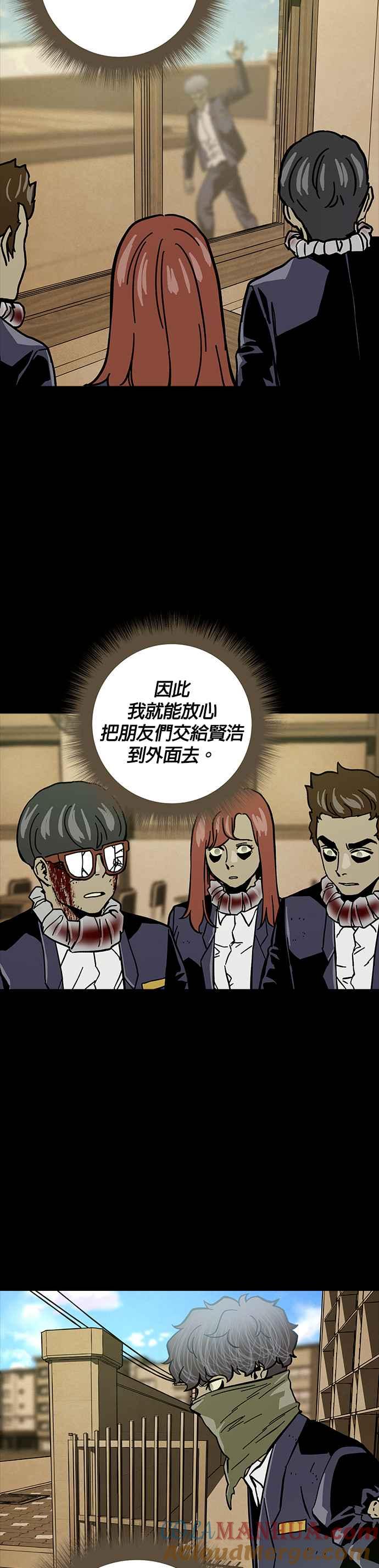 《Deadlife》第32话 第3页