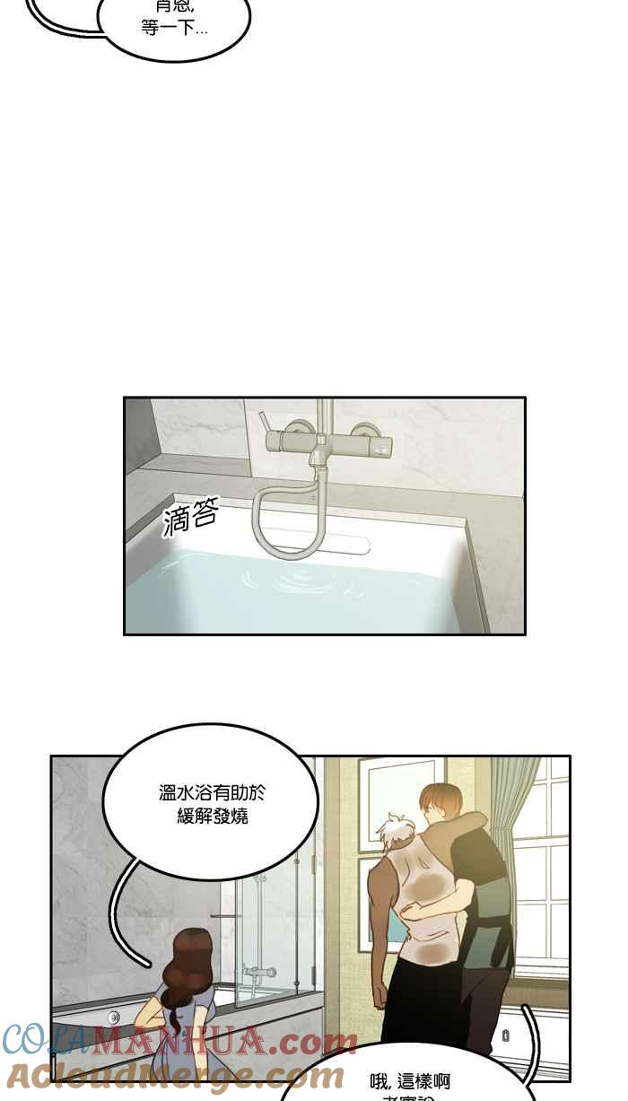 《人鱼哀曲》[第31话] 锚与船 第25页