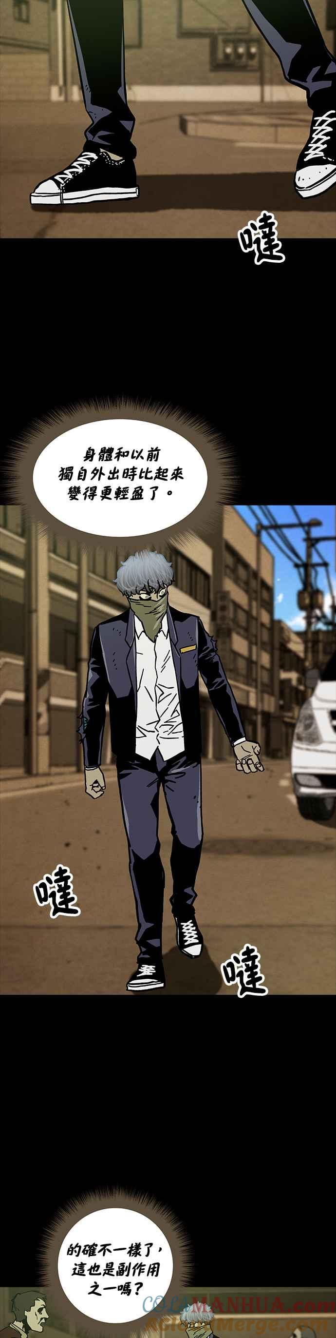 《Deadlife》第32话 第17页