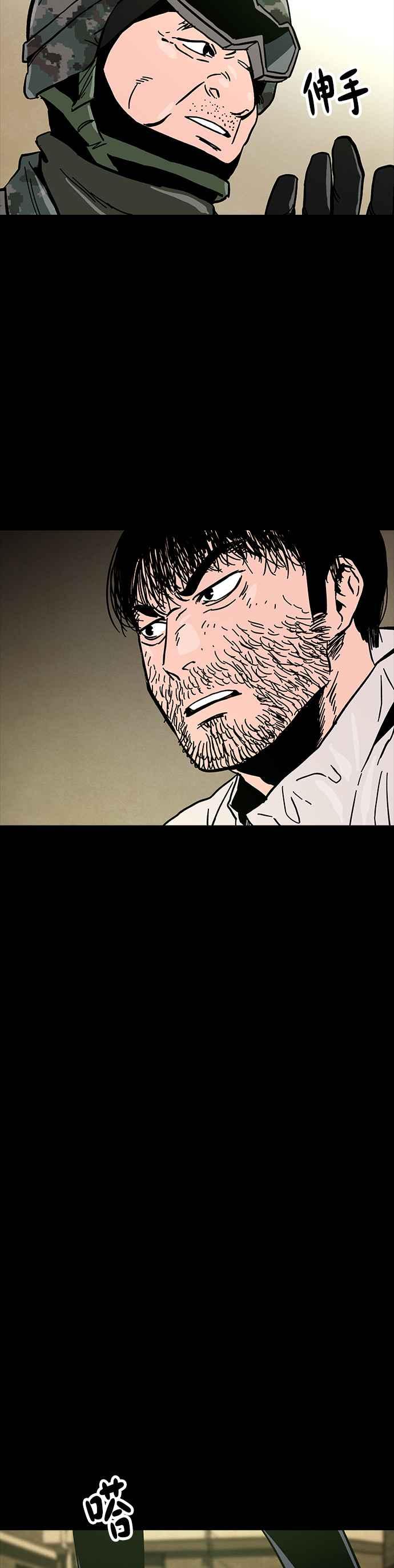 《Deadlife》第32话 第16页
