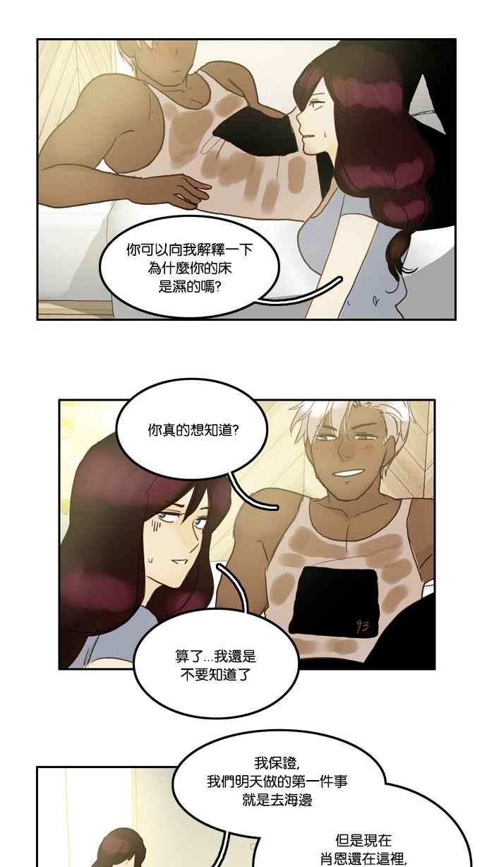 《人鱼哀曲》[第31话] 锚与船 第20页