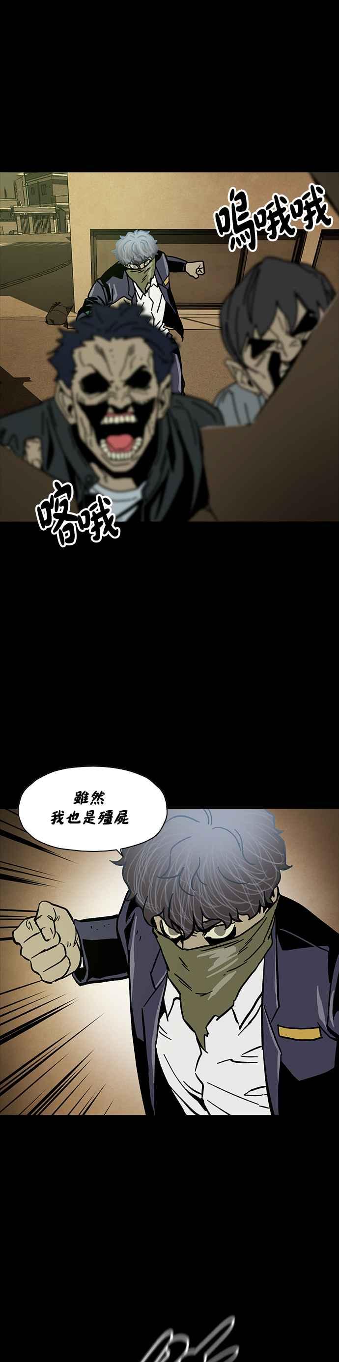 《Deadlife》第32话 第22页