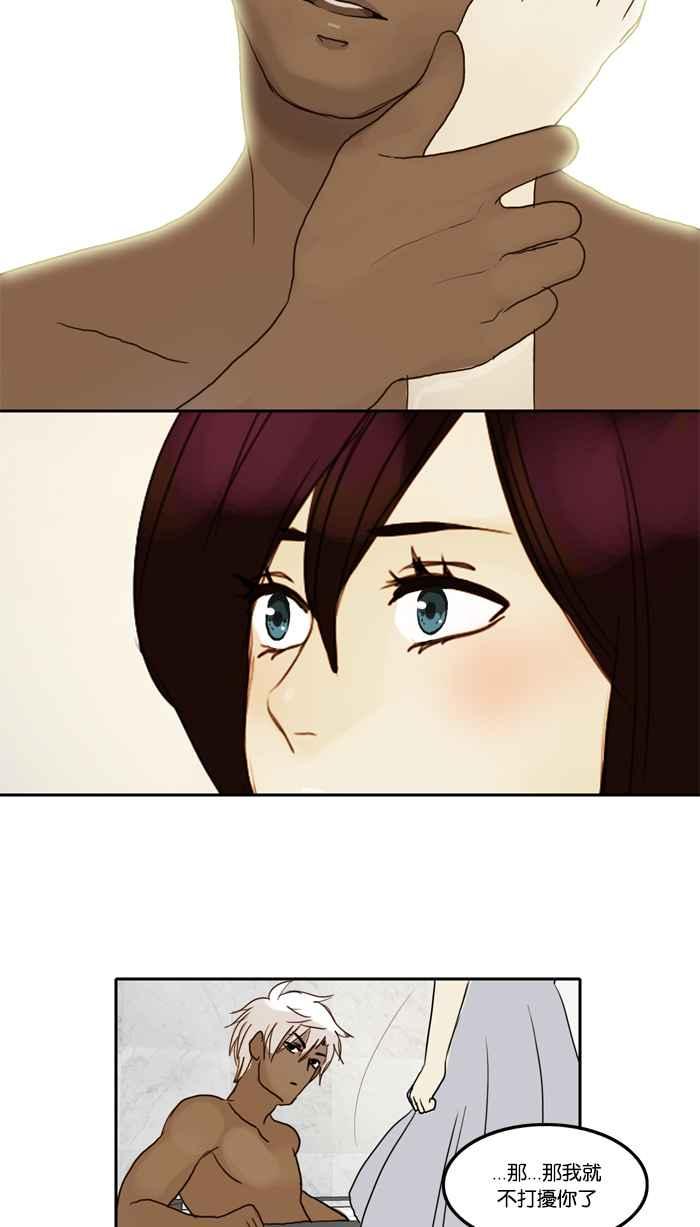 《人鱼哀曲》[第31话] 锚与船 第32页