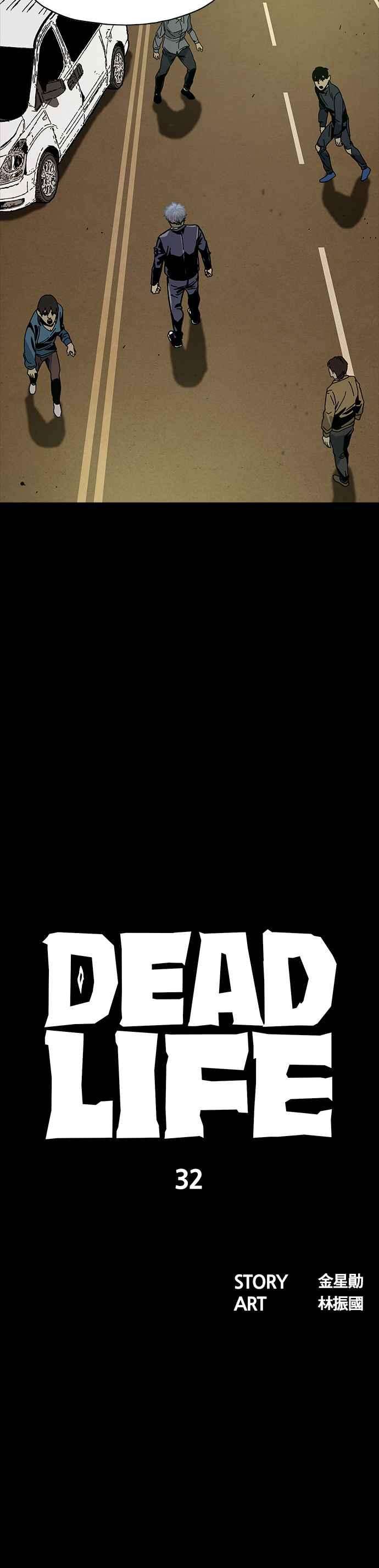 《Deadlife》第32话 第6页