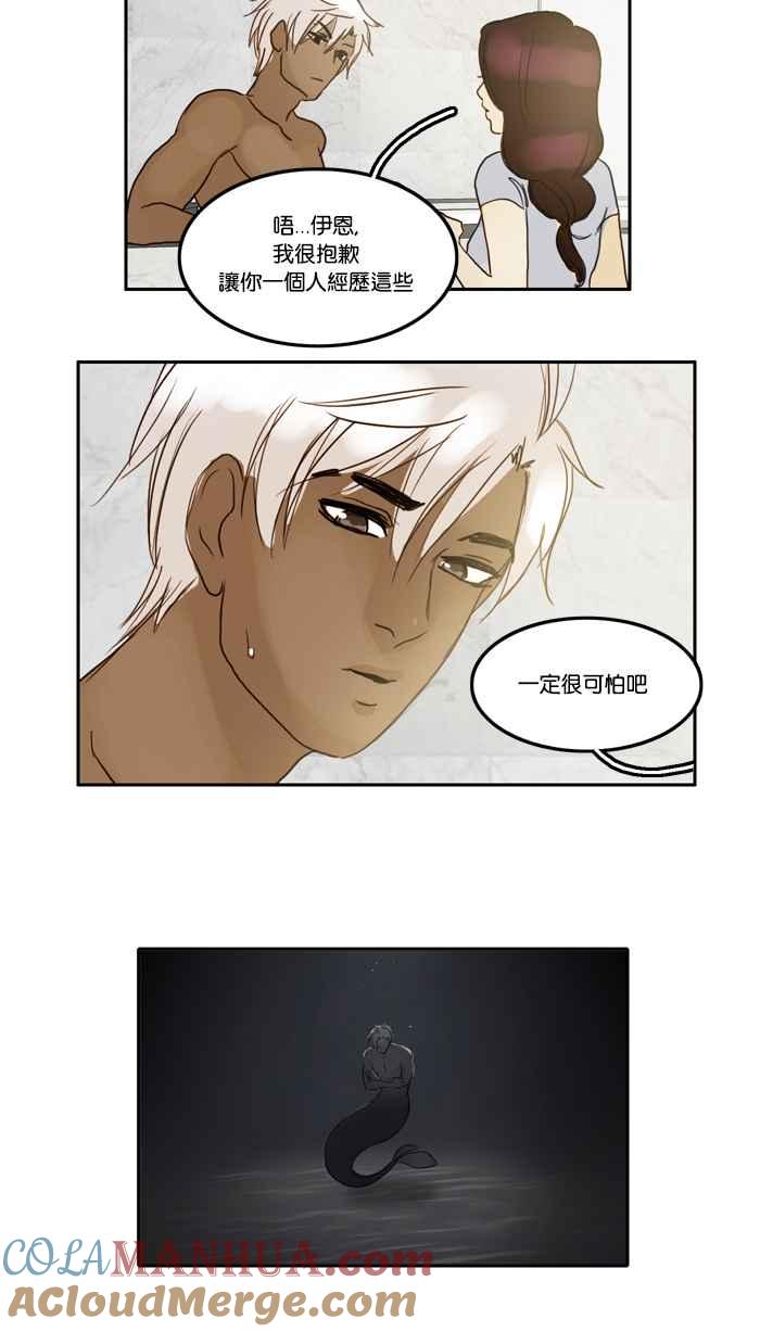 《人鱼哀曲》[第31话] 锚与船 第29页