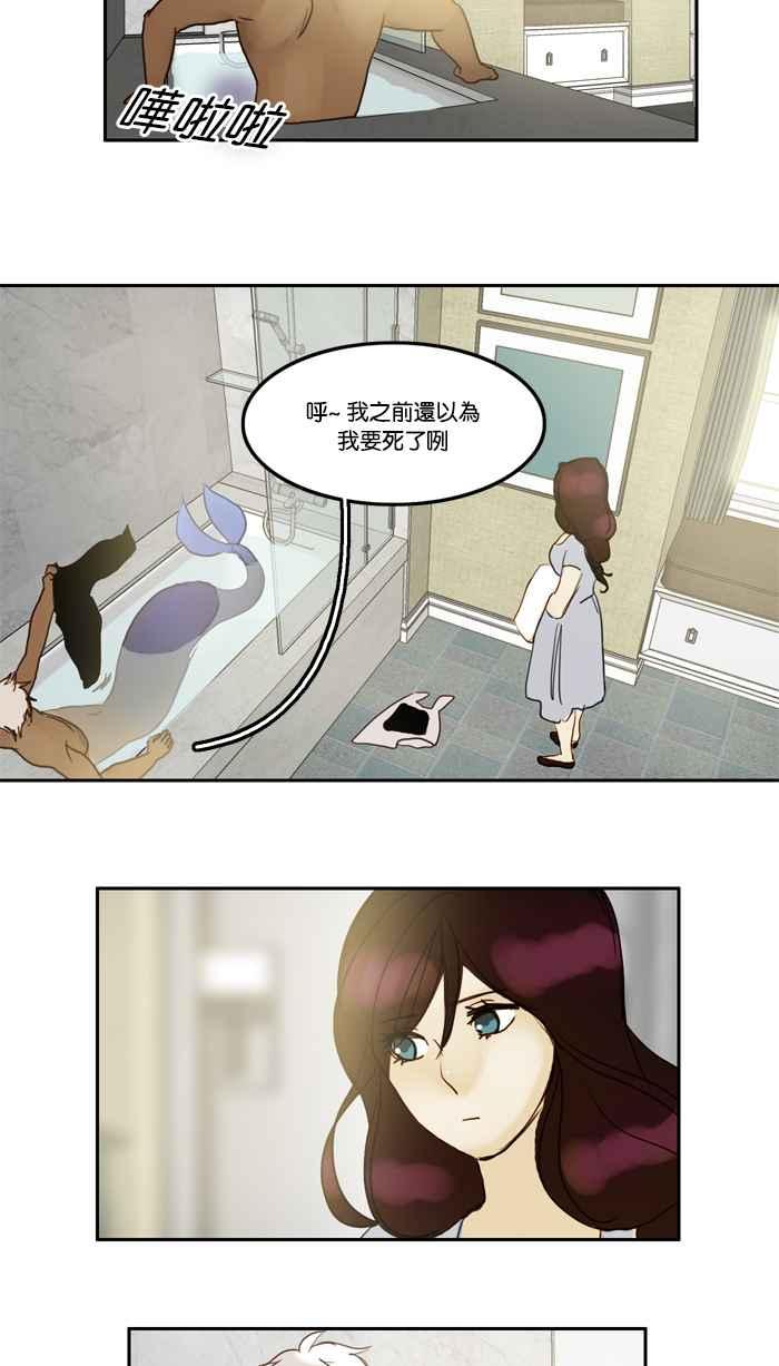 《人鱼哀曲》[第31话] 锚与船 第28页