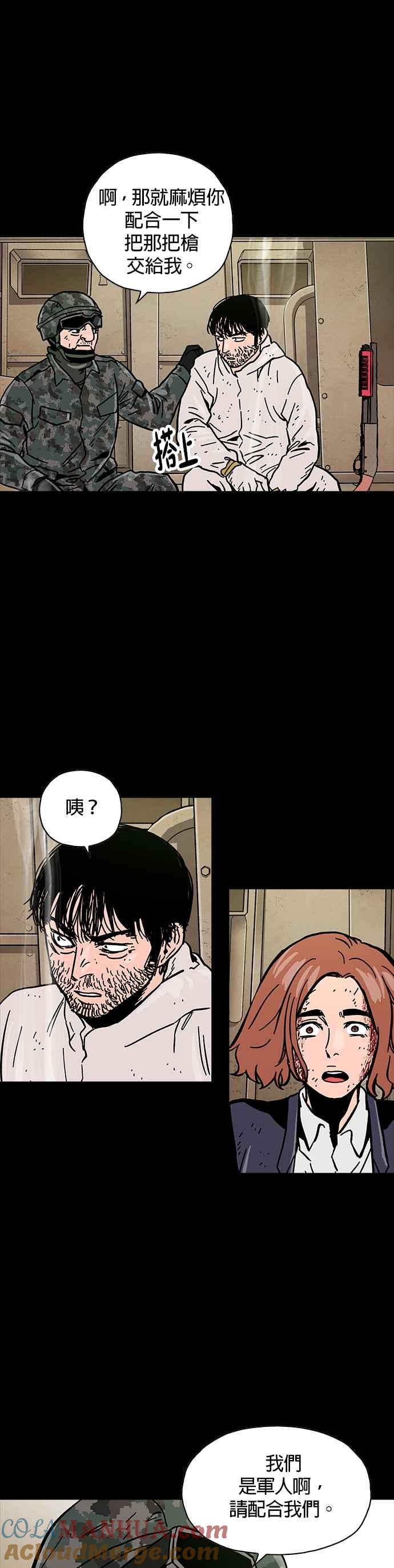 《Deadlife》第32话 第15页