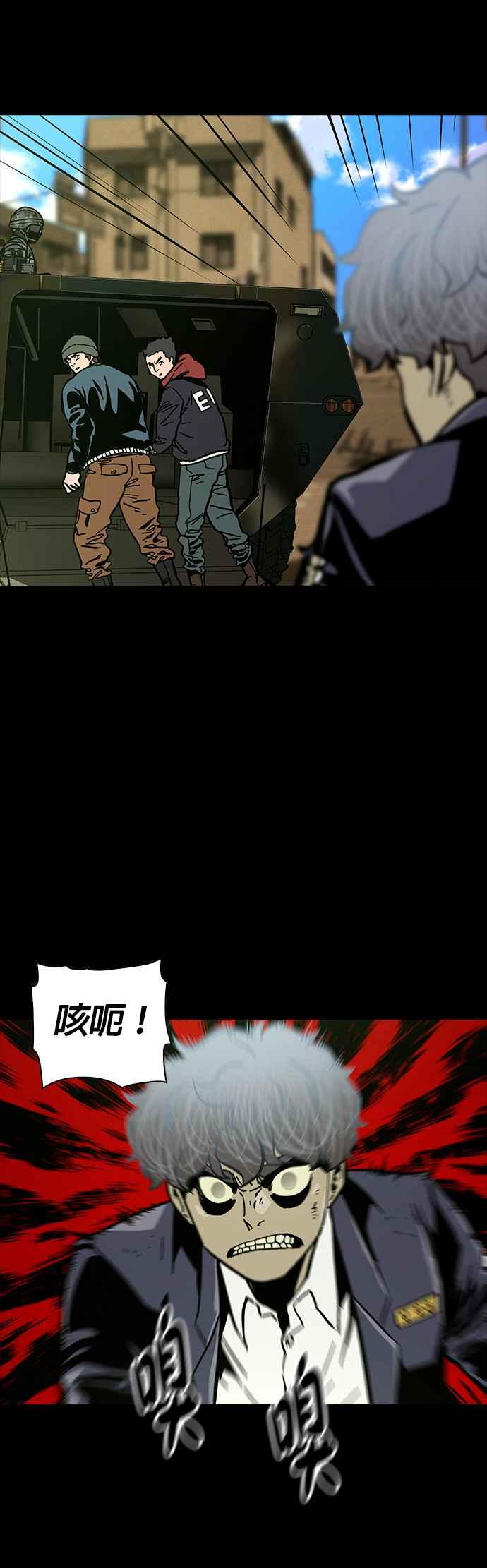 《Deadlife》第33话 第10页
