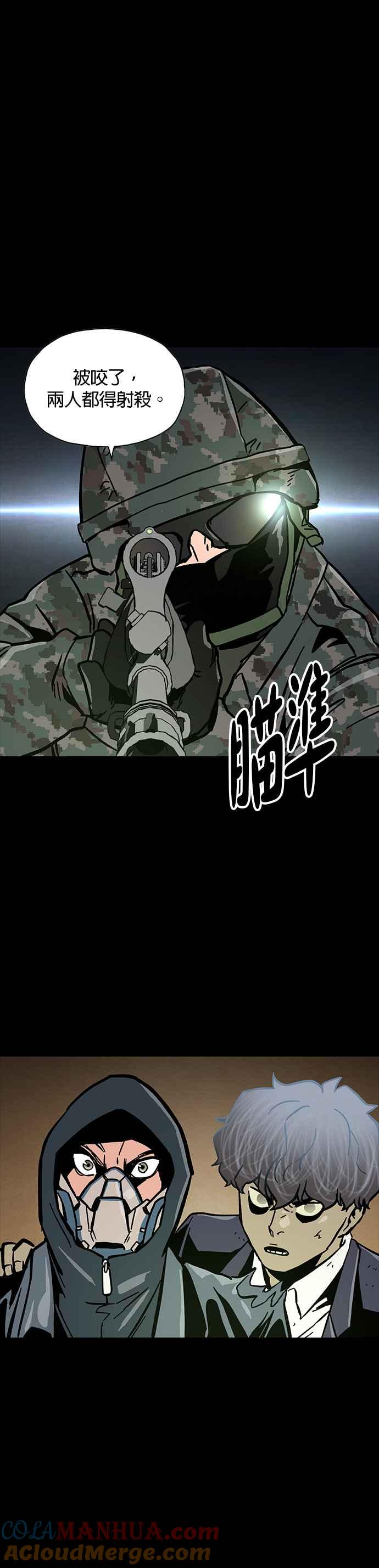 《Deadlife》第33话 第25页