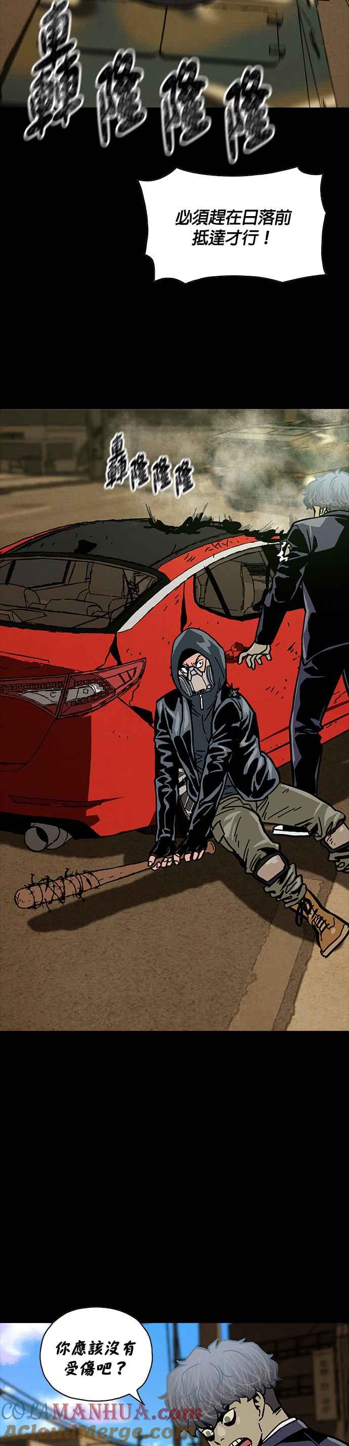 《Deadlife》第33话 第31页
