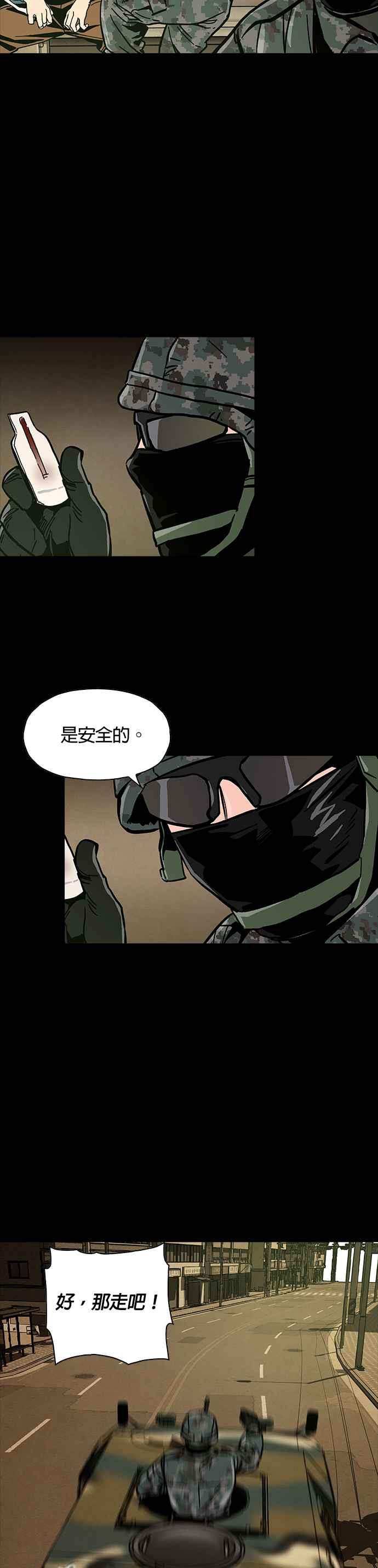 《Deadlife》第33话 第30页