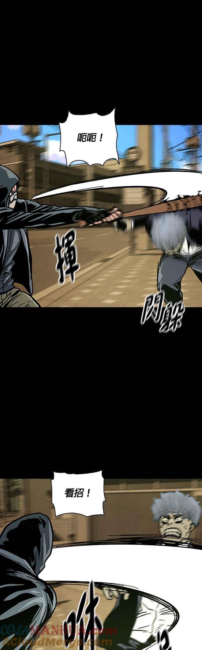 《Deadlife》第33话 第33页