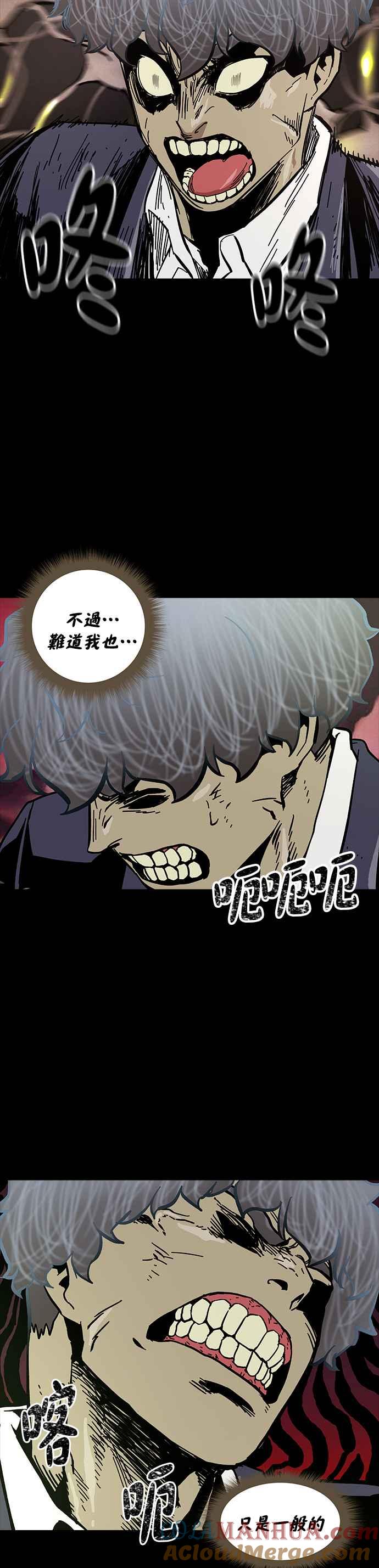 《Deadlife》第33话 第21页