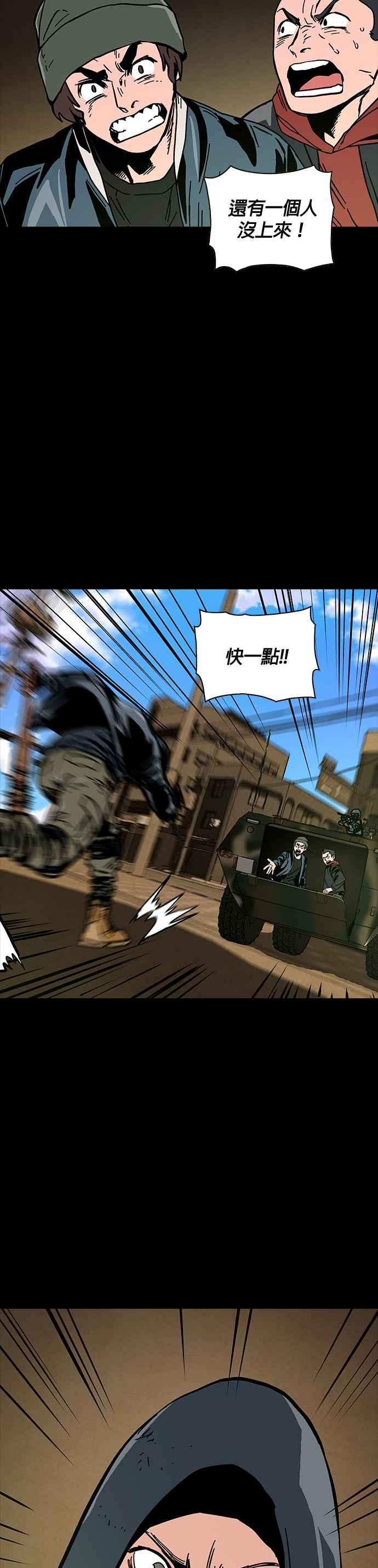 《Deadlife》第33话 第14页