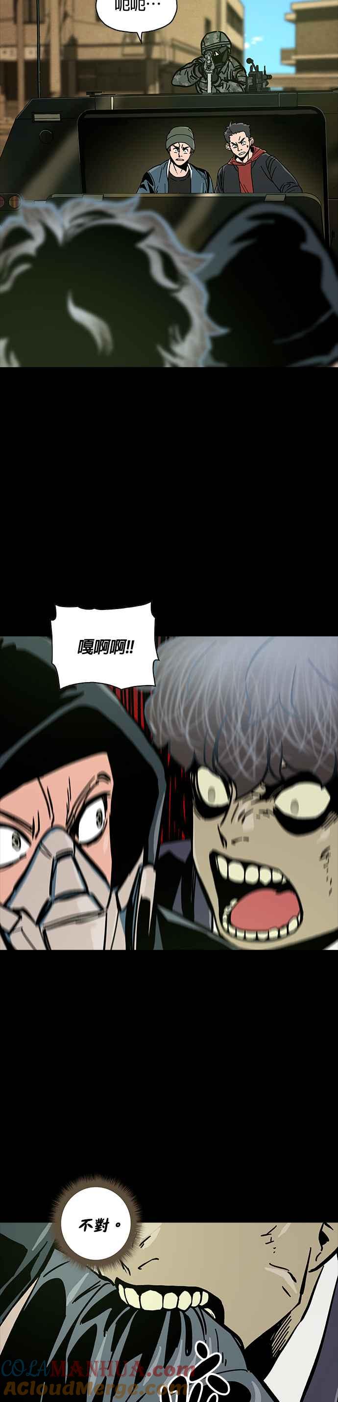 《Deadlife》第33话 第23页