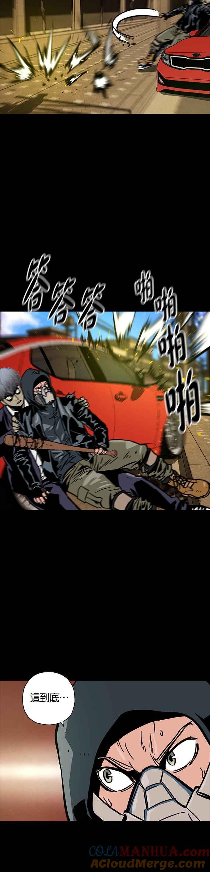 《Deadlife》第33话 第27页