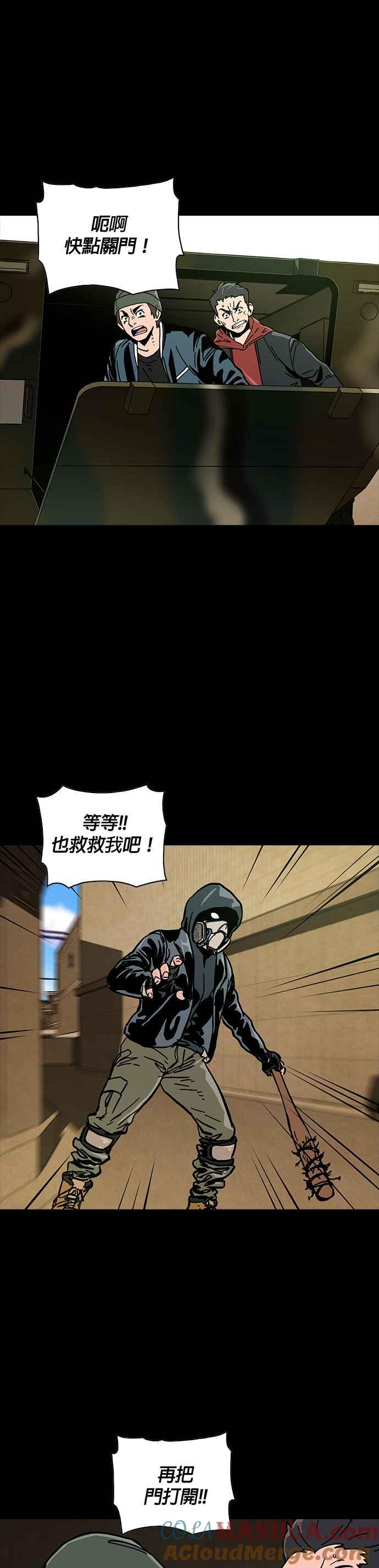 《Deadlife》第33话 第13页