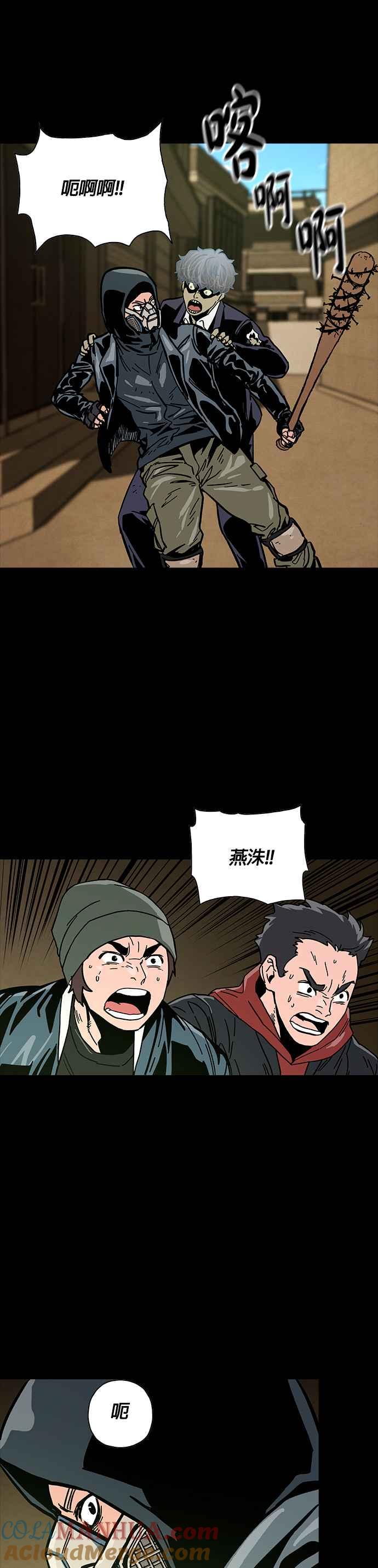 《Deadlife》第33话 第17页
