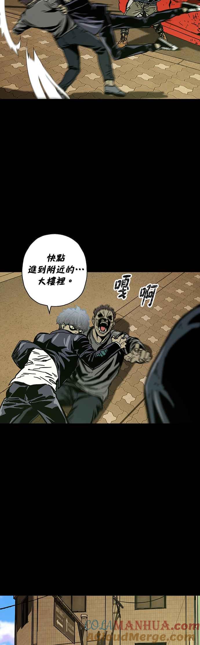 《Deadlife》第33话 第39页