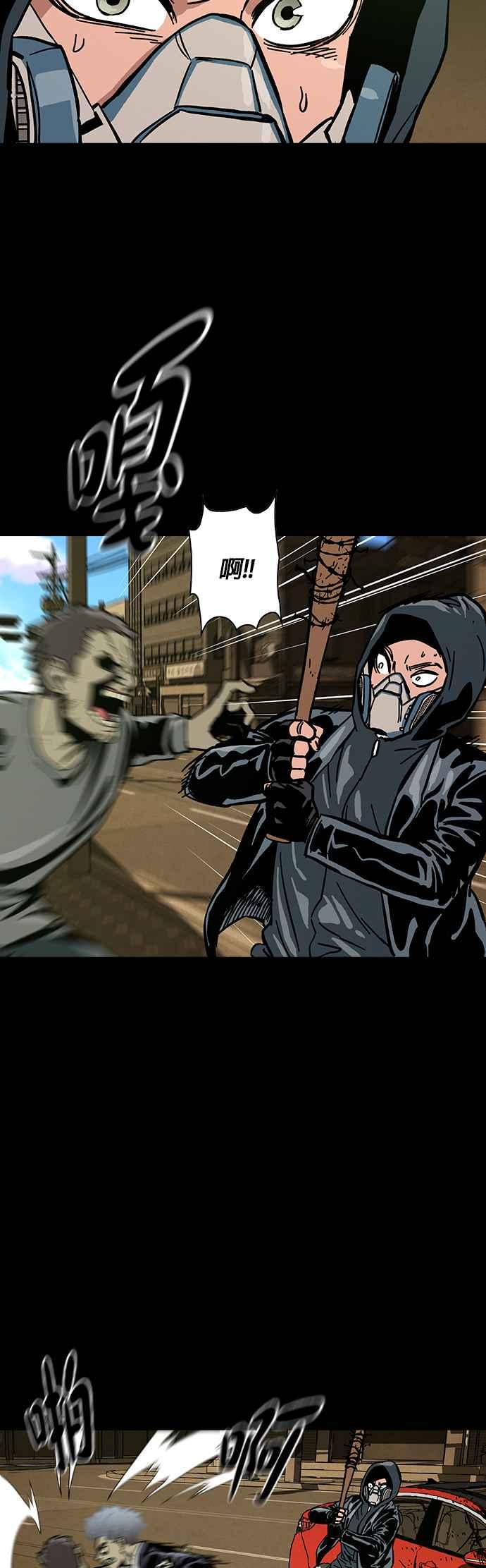 《Deadlife》第33话 第38页