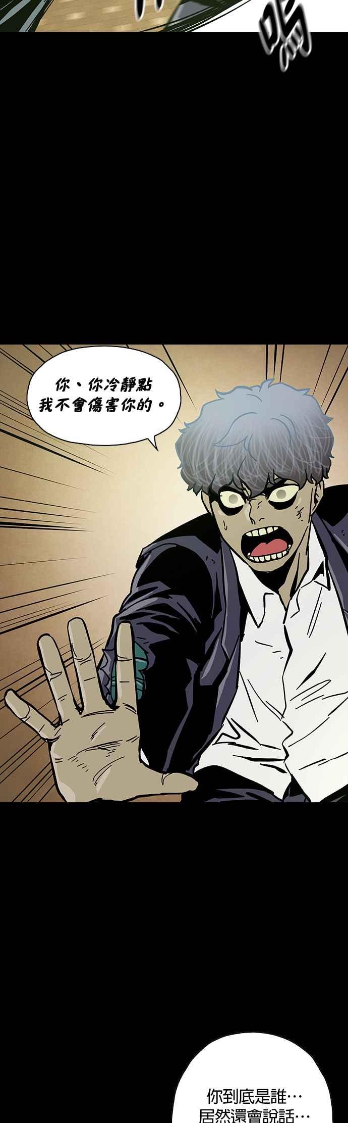 《Deadlife》第33话 第34页