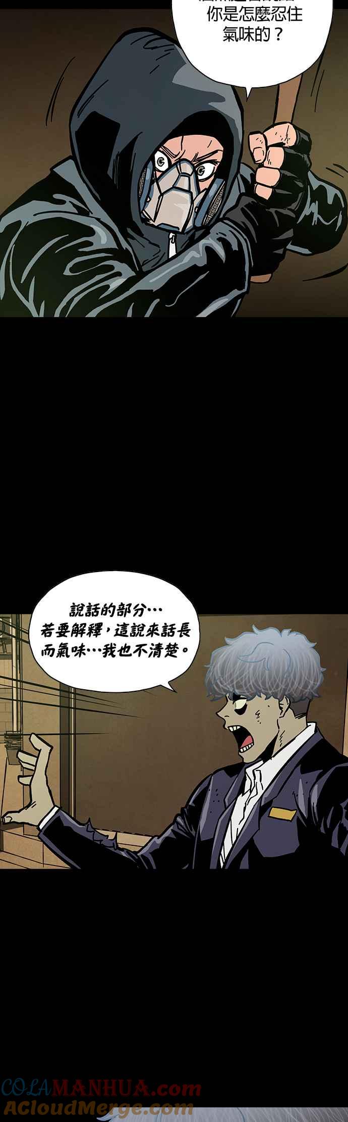 《Deadlife》第33话 第35页