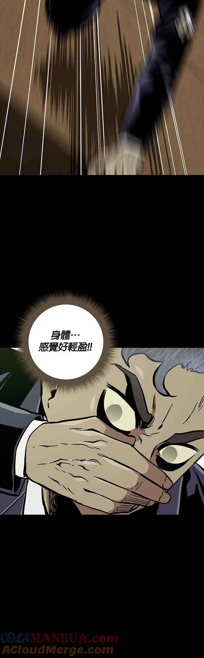 《Deadlife》第33话 第7页