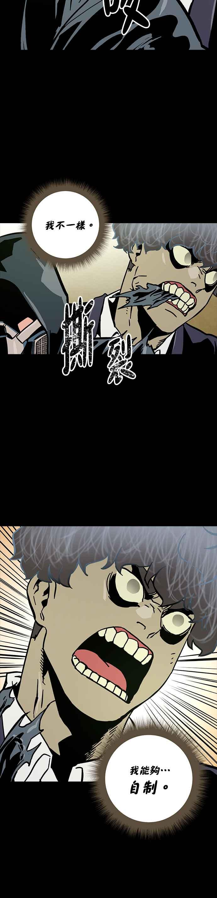 《Deadlife》第33话 第24页