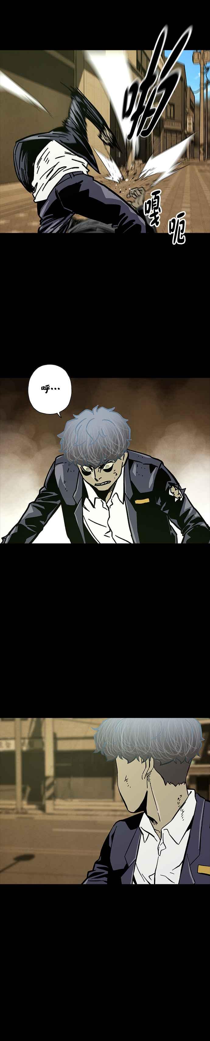《Deadlife》第33话 第42页